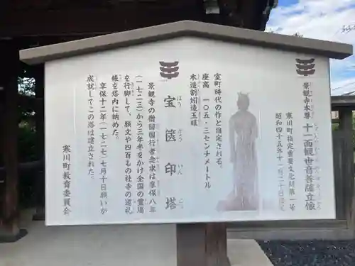 景観寺(神奈川県)