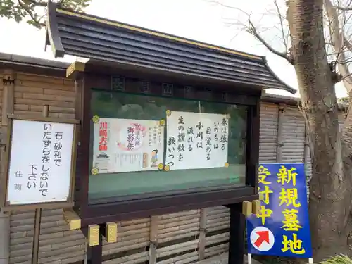 蓮乗院のその他建物