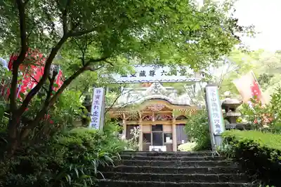 連祥院(栃木県)