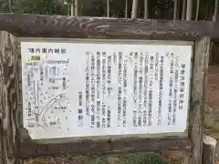 玉藻稲荷神社の歴史