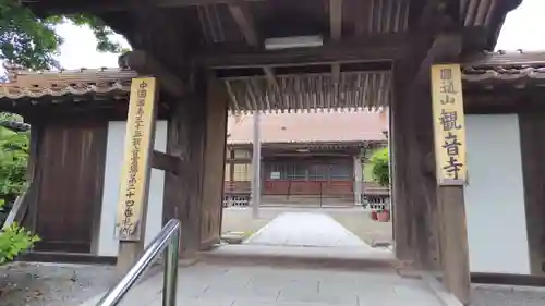 観音寺(島根県)
