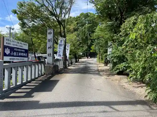 小垣江神明神社のその他建物