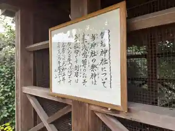 伊達神社(京都府)