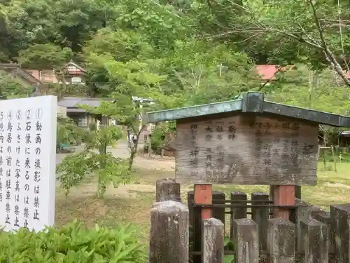 桃太郎神社（栗栖）の歴史