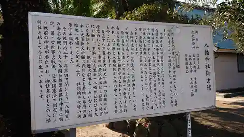 久里浜八幡神社の歴史