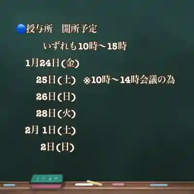 糀谷八幡宮(埼玉県)