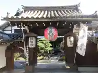 観智院(東寺子院)(京都府)