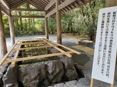 伊勢神宮内宮(皇大神宮)の手水舎