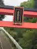 高良大社(福岡県)