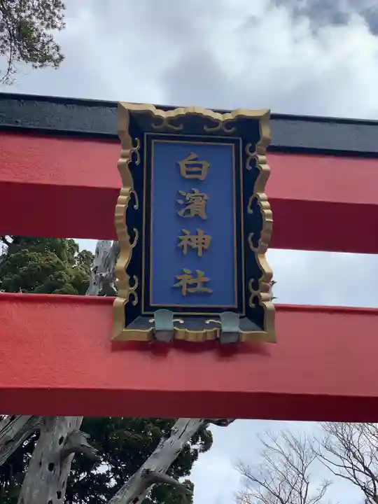 伊古奈比咩命神社のその他建物