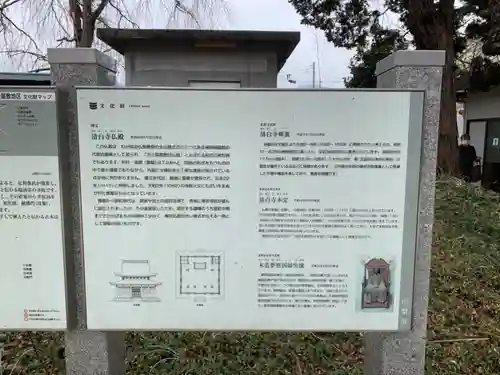 清白寺の歴史