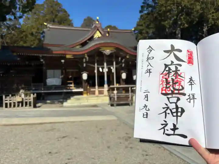大麻比古神社の{uncategorized: "未分類", other: "その他", undefined: "問題あり", building: "その他建物", grave: "お墓", sacred_gate: "鳥居", guardian: "狛犬", statue: "像", buddha: "仏像", history: "歴史", nature: "自然", garden: "庭園", animal: "動物", pagoda: "塔", temizu: "手水舎", mountain_gate: "山門・神門", sanctuary: "本殿・本堂", subordinate: "末社・摂社", art: "芸術", scenery: "景色", jizo: "地蔵", ema: "絵馬", goshuin: "御朱印", omikuji: "おみくじ", items: "授与品その他", amulet: "お守り", goshuincho: "御朱印帳", eats: "食事", festival: "お祭り", votive_dance: "神楽", shichigosan: "七五三参", wedding: "結婚式", experience: "体験その他", initially: "初詣", around: "周辺", anti_infection: "感染症対策"}