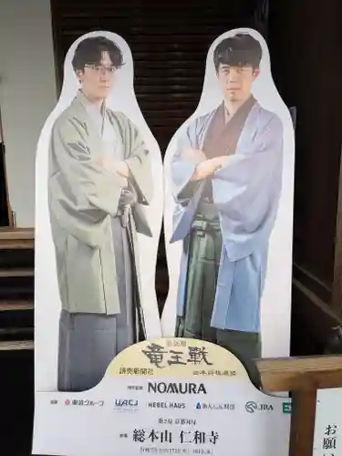 仁和寺(京都府)