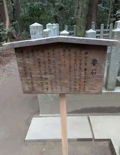 奥宮(鹿島神宮摂社)(茨城県)