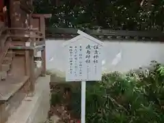 伊弉諾神宮(兵庫県)