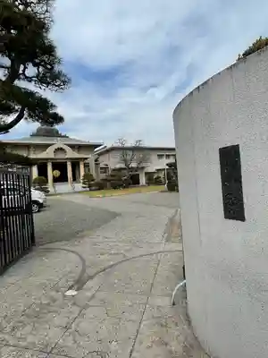妙祐寺(東京都)