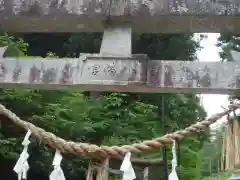 織笠八幡宮の鳥居