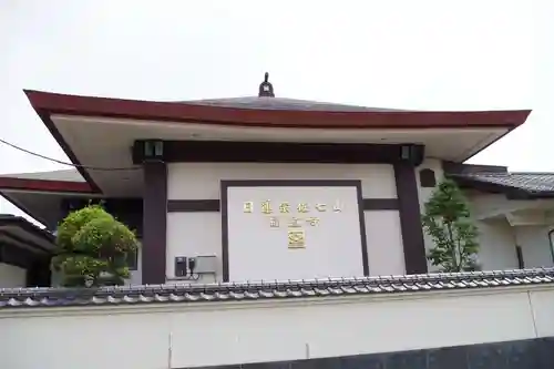 福道寺のその他建物