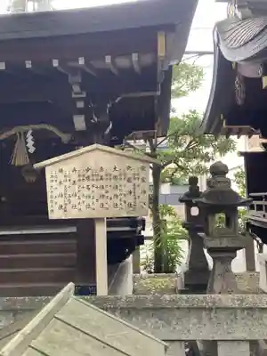 開口神社(大阪府)
