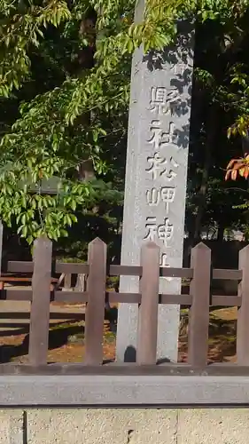 松岬神社の建物その他