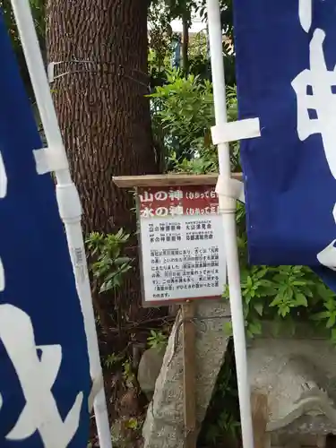 江北氷川神社のその他建物