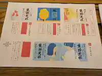 熊野大社の御朱印