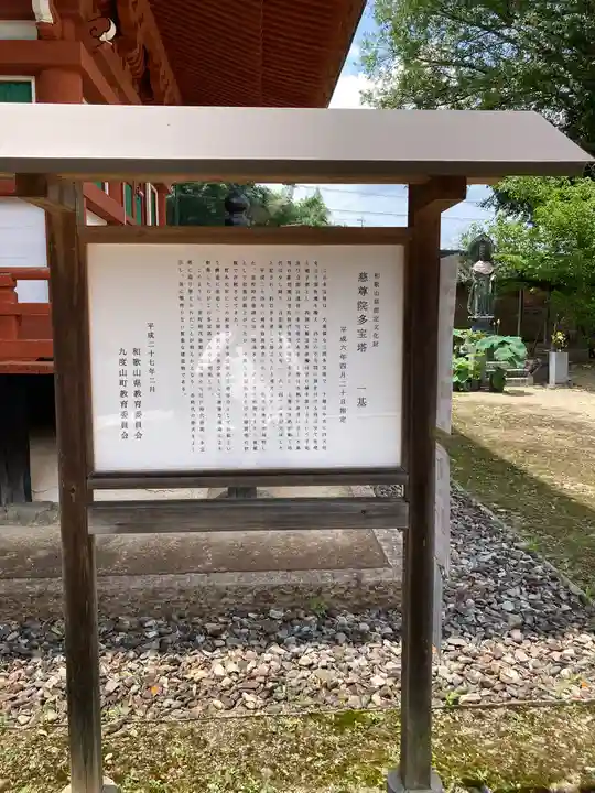 慈尊院(和歌山県)