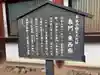 氷室神社(奈良県)