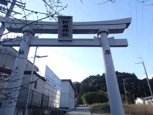 葛木御歳神社の鳥居