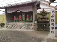 地蔵院の地蔵