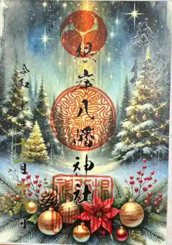 根岸八幡神社(神奈川県)