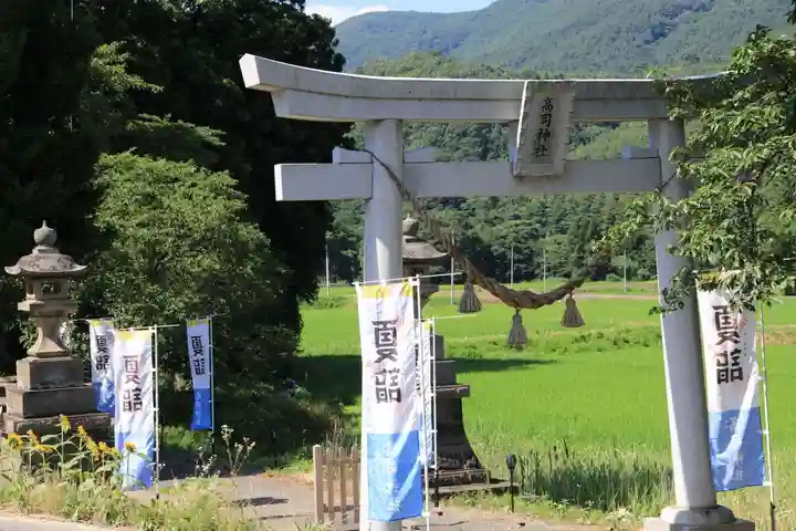 高司神社〜むすびの神の鎮まる社〜の鳥居