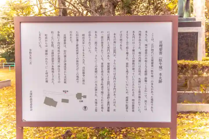 亘理神社(宮城県)