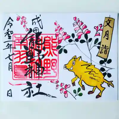 花札をイメージして毎月色々と考えて書いています。