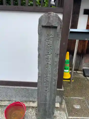 長徳寺(京都府)