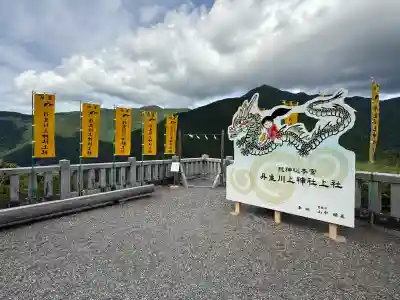 丹生川上神社（上社）(奈良県)