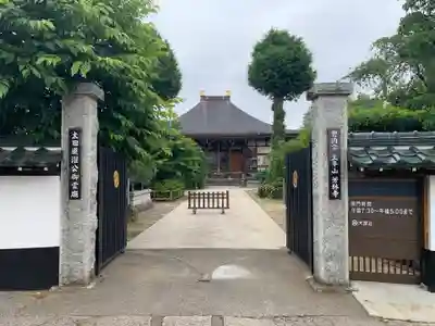 芳林寺(埼玉県)