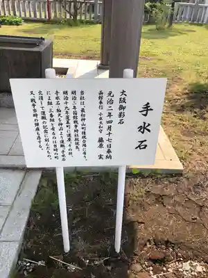 北海道東照宮の歴史