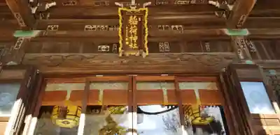 半田稲荷神社の本殿・本堂