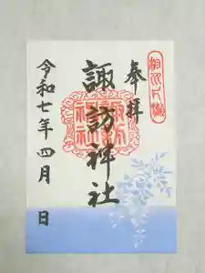 片瀬諏訪神社(神奈川県)(2025年03月29日(土) 11時50分00秒投稿)