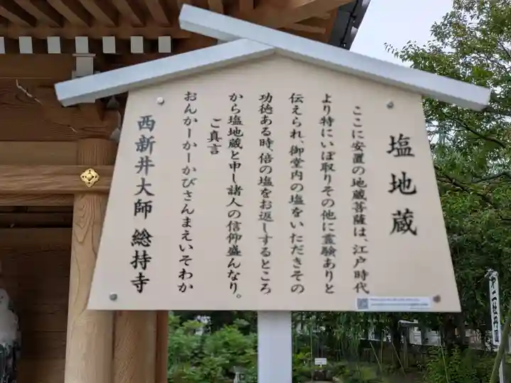 西新井大師総持寺(東京都)