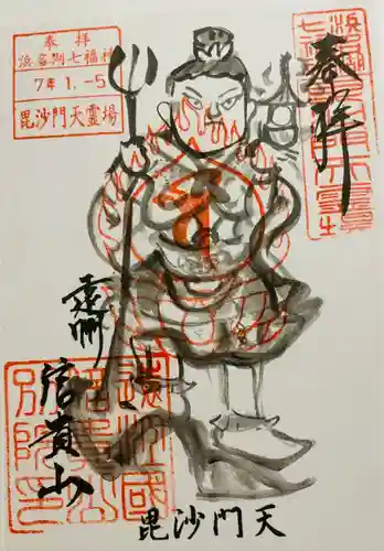 遠州信貴山別院（毘沙門堂）(静岡県)