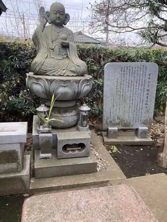 長松寺(神奈川県)