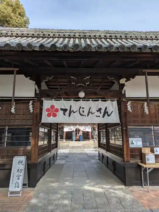 上宮天満宮(大阪府)