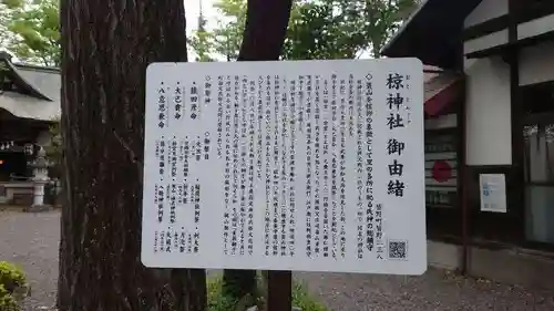 皆野椋神社の歴史