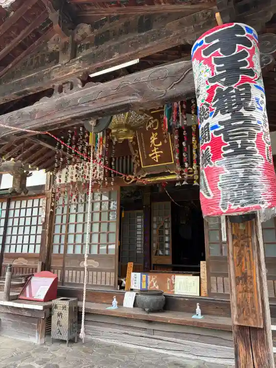 西光寺(埼玉県)