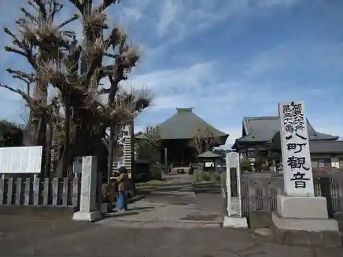 新長谷寺（八町観音）の山門