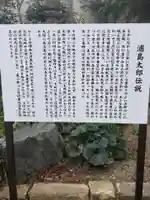 源太夫神社(八剱神社境内社)のその他建物