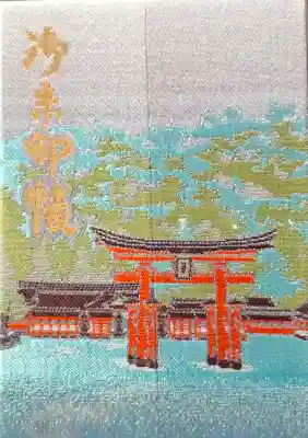 厳島神社の{uncategorized: "未分類", other: "その他", undefined: "問題あり", building: "その他建物", grave: "お墓", sacred_gate: "鳥居", guardian: "狛犬", statue: "像", buddha: "仏像", history: "歴史", nature: "自然", garden: "庭園", animal: "動物", pagoda: "塔", temizu: "手水舎", mountain_gate: "山門・神門", sanctuary: "本殿・本堂", subordinate: "末社・摂社", art: "芸術", scenery: "景色", jizo: "地蔵", ema: "絵馬", goshuin: "御朱印", omikuji: "おみくじ", items: "授与品その他", amulet: "お守り", goshuincho: "御朱印帳", eats: "食事", festival: "お祭り", votive_dance: "神楽", shichigosan: "七五三参", wedding: "結婚式", experience: "体験その他", initially: "初詣", around: "周辺", anti_infection: "感染症対策"}