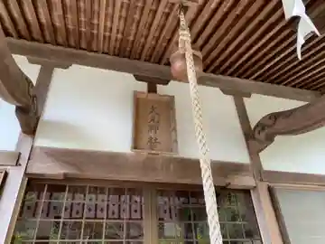 大元神社の本殿・本堂